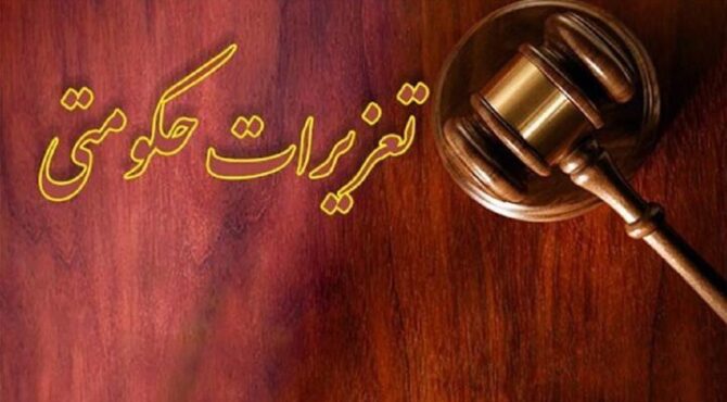 محکومیت بیش از ۴ میلیارد ریالی قاچاقچی سوخت در گیلان