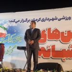 پیشتازی کرمان در جذب سرمایه گذاری داخلی و خارجی