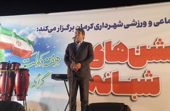پیشتازی کرمان در جذب سرمایه گذاری داخلی و خارجی