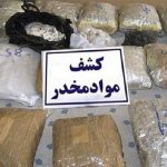 کشف ۳ کیلوگرم مواد مخدر در رامیان