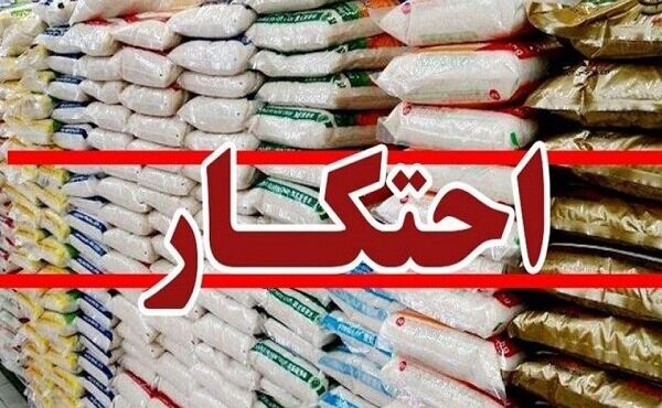 کشف ۴ هزار تن کالای احتکار شده