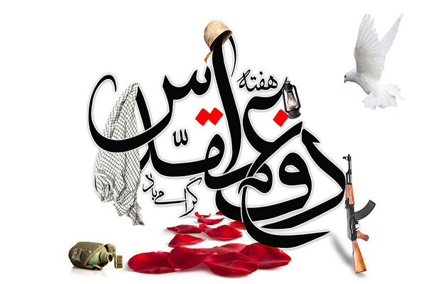 ادارات شادگان در برگزاری باشکوه هفته دفاع مقدس مشارکت کنند