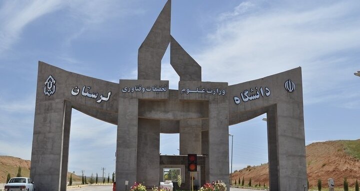 راه‌اندازی ۱۴ رشته جدید مقطع کارشناسی‌ارشد و دکتری در دانشگاه لرستان