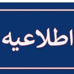 شنیده شدن صدای مهیب در جاسک؛ مردم نگران نباشند