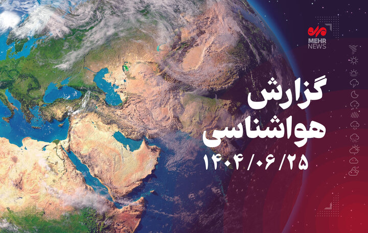 هشدار هواشناسی کرمانشاه نسبت به نفوذ غبار و کاهش محسوس دما