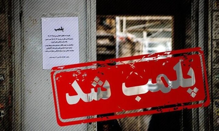 پلمب مرکز غیرمجاز دندانپزشکی در شهرستان قروه