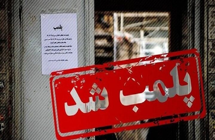پلمب ۴ مرکز دندانسازی غیرمجاز در بهارستان