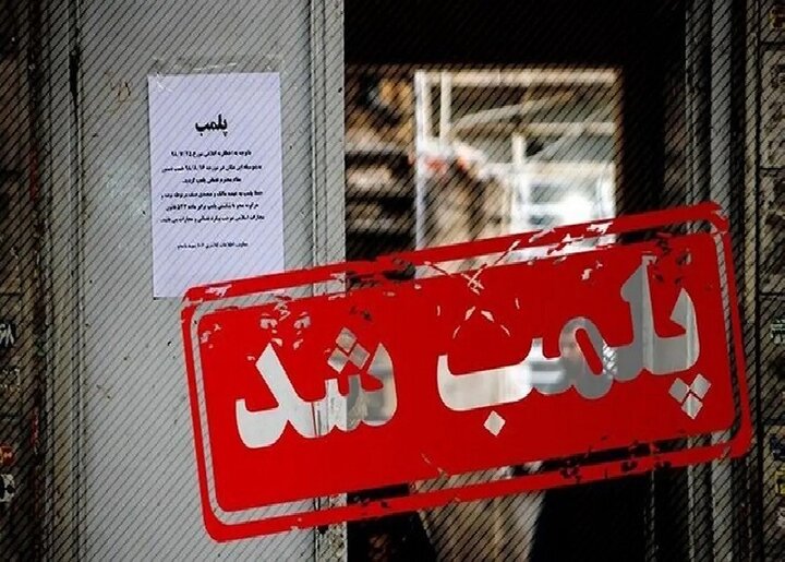 پلمب ۴ مرکز دندانسازی غیرمجاز در بهارستان