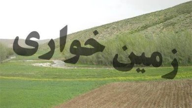 کشف زمین خواری میلیاردی درعلی آبادکتول