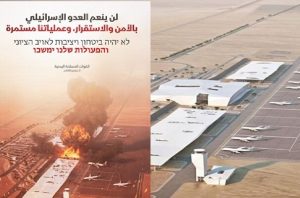 Read more about the article خسارات یمنی‌ها به اسرائیل؛ میلیاردها دلار ضرر در پی عملیات دریایی و موشکی