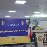 رتبه پنجم خوزستان در سهم ارزش‌افزوده اقتصاد دیجیتال آمادگی برای ایجاد مرکز نوآوری پست