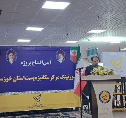 رتبه پنجم خوزستان در سهم ارزش‌افزوده اقتصاد دیجیتال آمادگی برای ایجاد مرکز نوآوری پست