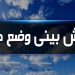 هوای خنک پاییزی در ایلام حاکم شد