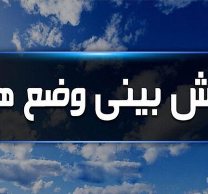 هوای خنک پاییزی در ایلام حاکم شد