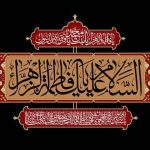 فاطمیه؛ فرصتی برای بازخوانی آموزه‌های ولایتی و مسئولیت‌پذیری اجتماعی در جامعه امروز