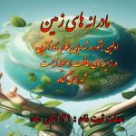 نخستین جشنواره «مادرانه‌های زمین» در گناوه برگزار می‌شود