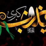 خطبه حضرت زینب(س)، زبان رسا و شیوای نور است در برابر ظلمت محض