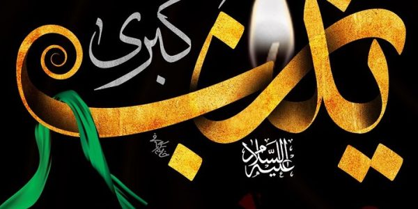 خطبه حضرت زینب(س)، زبان رسا و شیوای نور است در برابر ظلمت محض