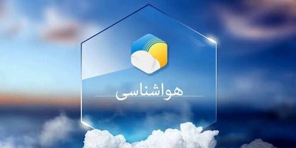 تنگه هرمز و دریای عمان متلاطم می‌شود؛ کاهش نسبی دما از چهارشنبه