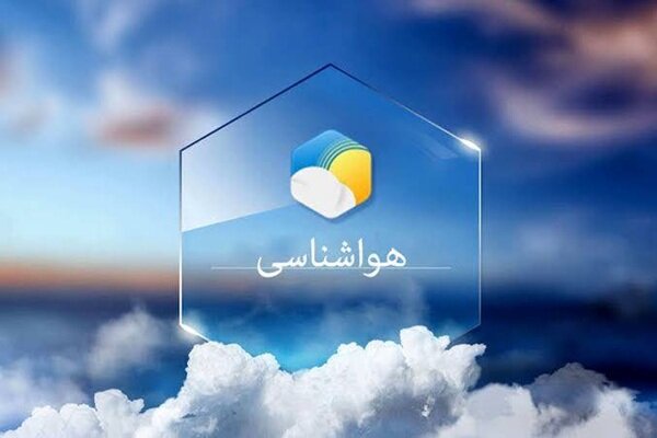 تنگه هرمز و دریای عمان متلاطم می‌شود؛ کاهش نسبی دما از چهارشنبه