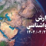 زورآوند هوای گرم تا سه‌شنبه در کرمانشاه ماندگار است