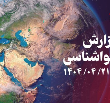 زورآوند هوای گرم تا سه‌شنبه در کرمانشاه ماندگار است