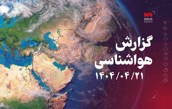 زورآوند هوای گرم تا سه‌شنبه در کرمانشاه ماندگار است