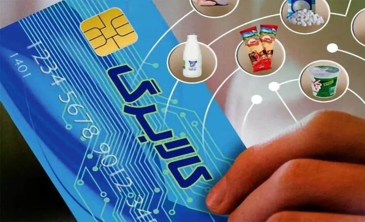 کالابرگ برخی خانوارها شارژ شد؛ تغییر زمانبدی پرداخت این کمک معیشت