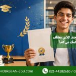 آیا شرکت در چند کلاس مختلف به قبولی تیزهوشان کمک می‌کند؟